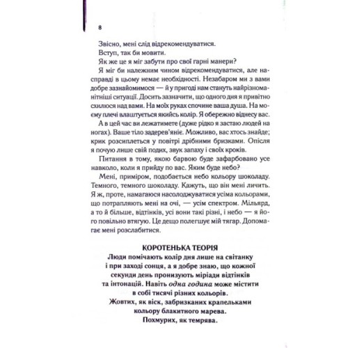 Книга Крадійка книжок - Маркус Зузак КСД (9786171511668)