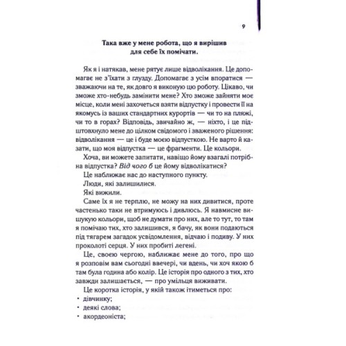 Книга Крадійка книжок - Маркус Зузак КСД (9786171511668)