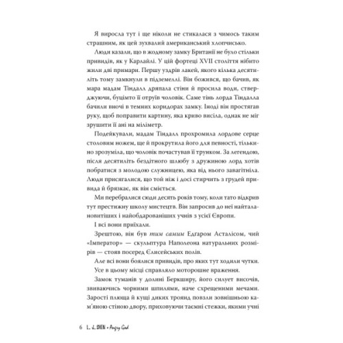 Книга Розгніваний бог - Л. Дж. Шен Видавництво РМ (9786178373870)