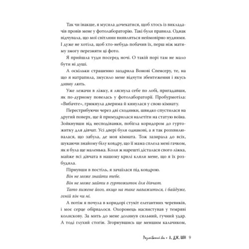 Книга Розгніваний бог - Л. Дж. Шен Видавництво РМ (9786178373870)