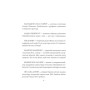 Книга Пентекост і Паркер. Убивство в неї під шкірою. Книга 2 - Стівен Спотсвуд Жорж (9786178023423)