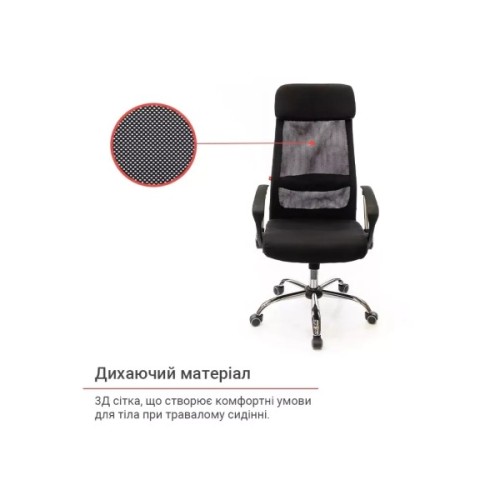 Офісне крісло Аклас Гілмор FX CH TILT Чорне (11033)