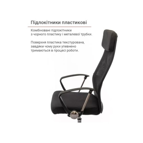 Офісне крісло Аклас Гілмор FX CH TILT Чорне (11033)