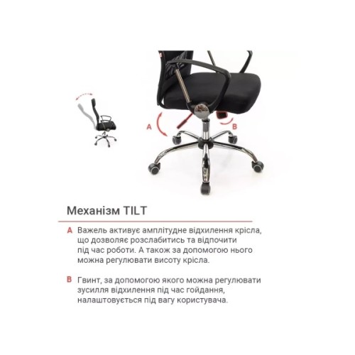 Офісне крісло Аклас Гілмор FX CH TILT Чорне (11033)