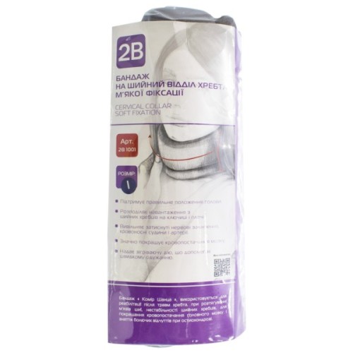 Бандаж 2B Бандаж на шийний відділ хребта мякої фіксації, 2В, розм (4820137295027)