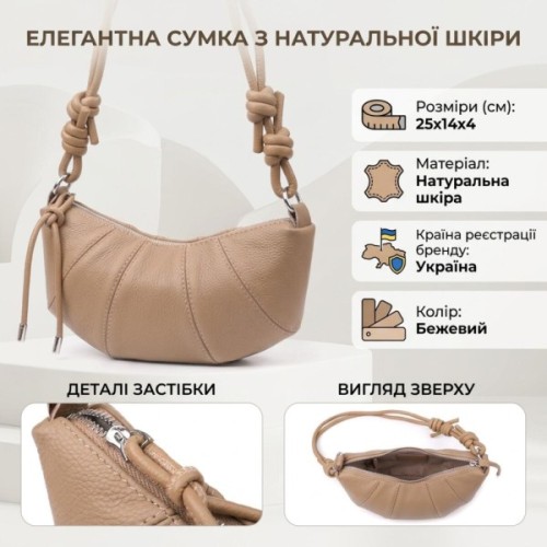 Сумка Vintage З натуральної шкіри Бежева (22933)