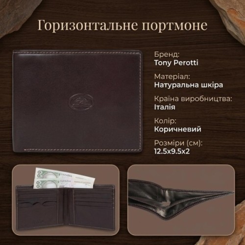 Портмоне Tony Perotti Italico 537 Коричневе (90454)