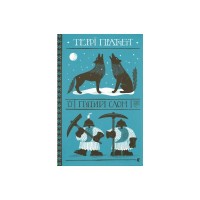 Книга П'ятий слон - Террі Пратчетт Видавництво Старого Лева (9789664485125)