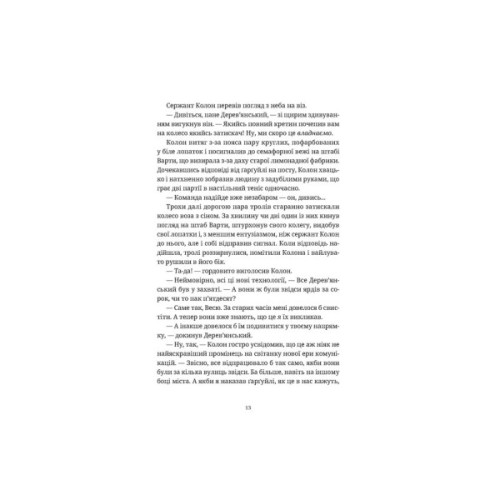 Книга П'ятий слон - Террі Пратчетт Видавництво Старого Лева (9789664485125)