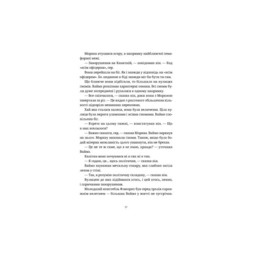 Книга П'ятий слон - Террі Пратчетт Видавництво Старого Лева (9789664485125)