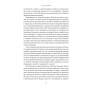 Книга Фокіон. Доброчесний громадянин у розколотому суспільстві - Томас Мартін Наш Формат (9786178650100)