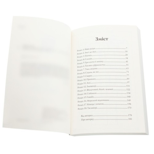 Книга Дівчата за право вибору. Книга 1. Челсі-вок, 6 - Лінда Ньюбері Жорж (9786177853137)