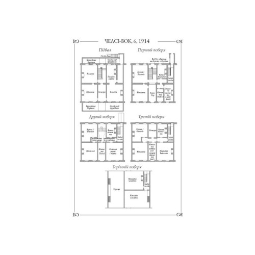 Книга Дівчата за право вибору. Книга 1. Челсі-вок, 6 - Лінда Ньюбері Жорж (9786177853137)