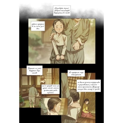 Комікс Китова зірка. Русалонька з Кьонсона. Том 1 - На Юнхі Varvar Publishing (9786170996435)