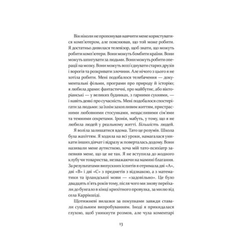 Книга Дивна Саллі Даймонд - Ліз Нуджент КСД (9786171507227)