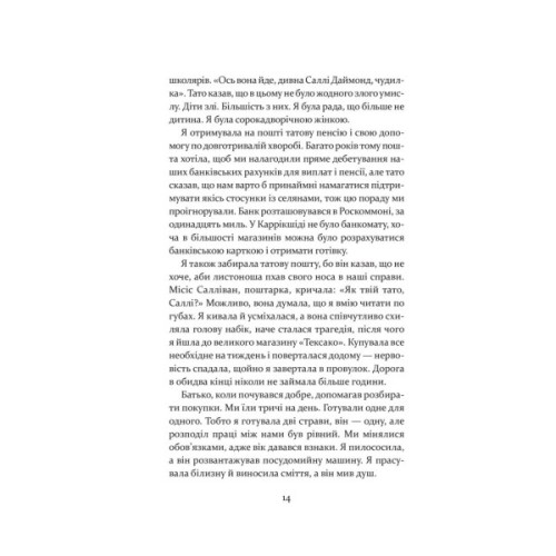 Книга Дивна Саллі Даймонд - Ліз Нуджент КСД (9786171507227)