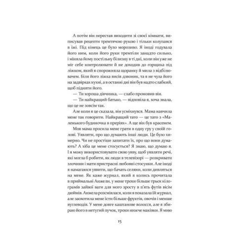 Книга Дивна Саллі Даймонд - Ліз Нуджент КСД (9786171507227)