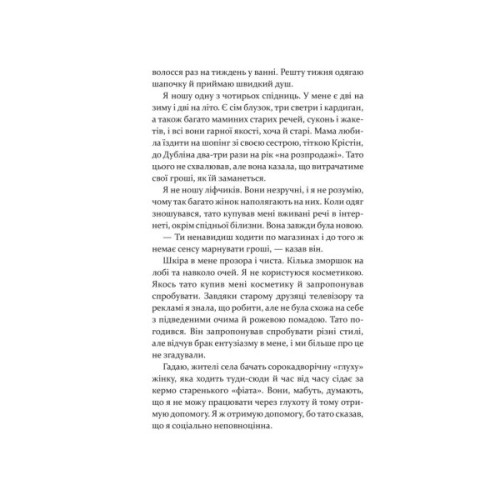 Книга Дивна Саллі Даймонд - Ліз Нуджент КСД (9786171507227)