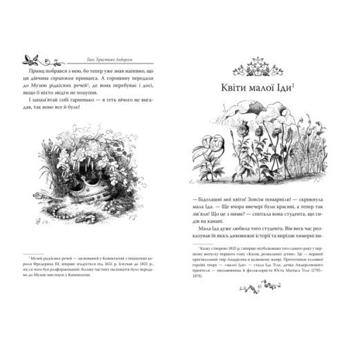 Книга Казки - Ганс Християн Андерсен Видавництво РМ (9786178426729)