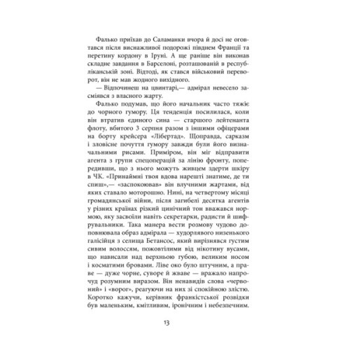 Книга Фалько - Артуро Перес-Реверте Фабула (9786170959904)