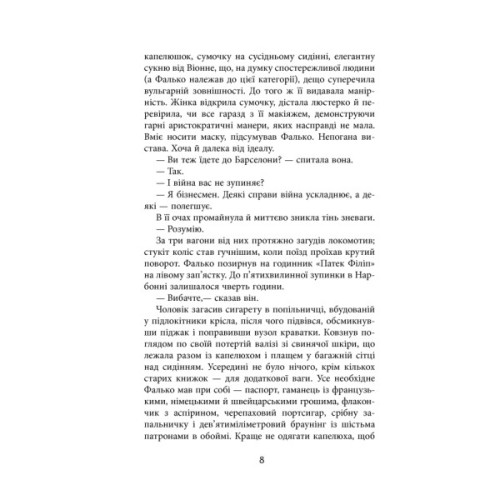 Книга Фалько - Артуро Перес-Реверте Фабула (9786170959904)