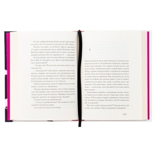 Книга Друг - Сіґрід Нуньєс Ще одну сторінку (9786175225400)