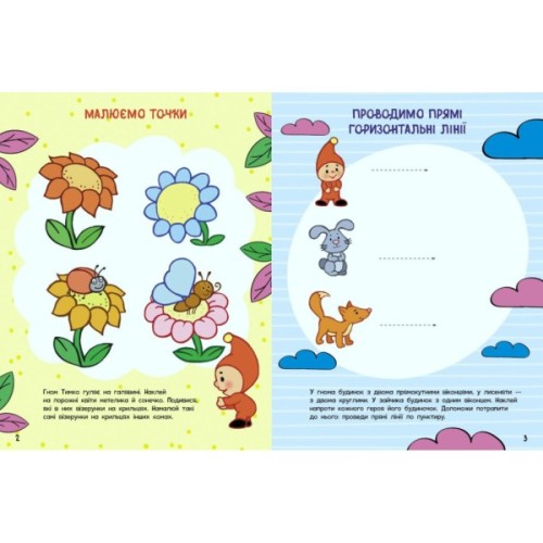 Книга Школа малюків. Малюємо та пишемо - Н.С. Полулях Ранок (9786170991508)