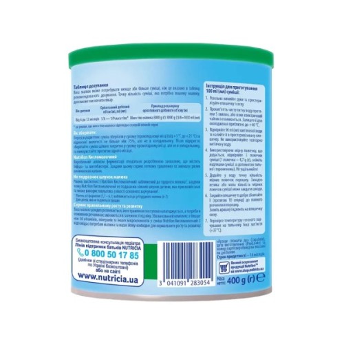 Дитяча суміш Nutrilon Кисломолочна 2 400 г (5900852073281)