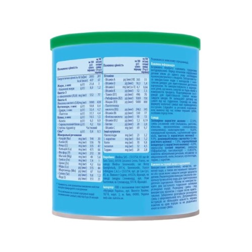 Дитяча суміш Nutrilon Кисломолочна 2 400 г (5900852073281)