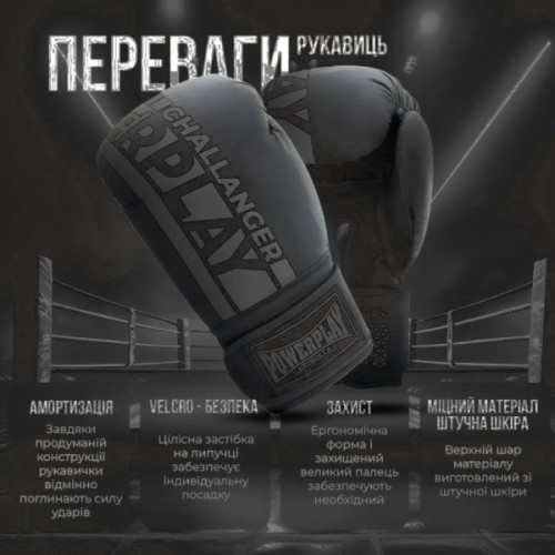 Боксерські рукавички PowerPlay 3086 Matt Challenger Чорні 10 унцій (PP_3086_10oz_Black)