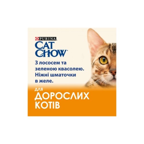 Вологий корм для кішок Purina Cat Chow Adult з лососем і зеленою квасолею в желе 85г (7613036595063)