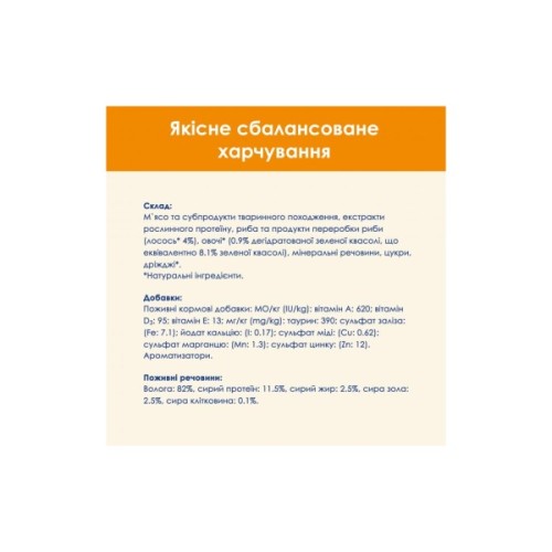 Вологий корм для кішок Purina Cat Chow Adult з лососем і зеленою квасолею в желе 85г (7613036595063)