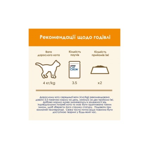 Вологий корм для кішок Purina Cat Chow Adult з лососем і зеленою квасолею в желе 85г (7613036595063)
