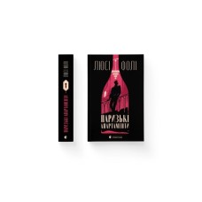 Книга Паризькі апартаменти - Люсі Фолі Видавництво Старого Лева (9789664482650)