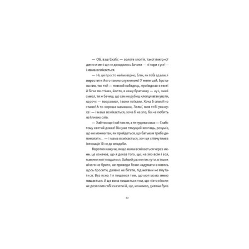 Книга Хлопчик, який бачив у темряві - Раса Буґавічуте-Пеце Видавництво Старого Лева (9789664484548)