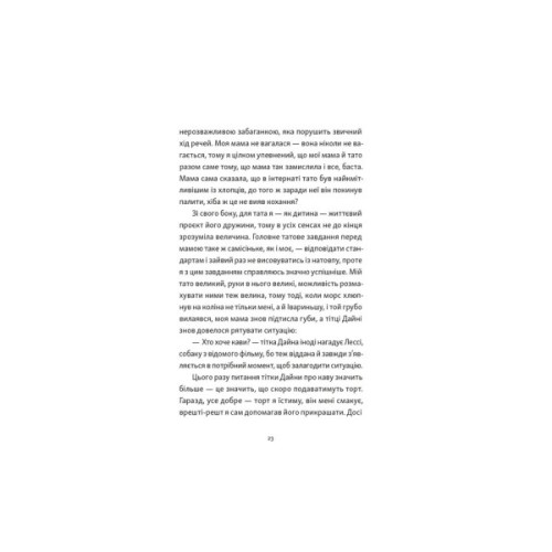Книга Хлопчик, який бачив у темряві - Раса Буґавічуте-Пеце Видавництво Старого Лева (9789664484548)