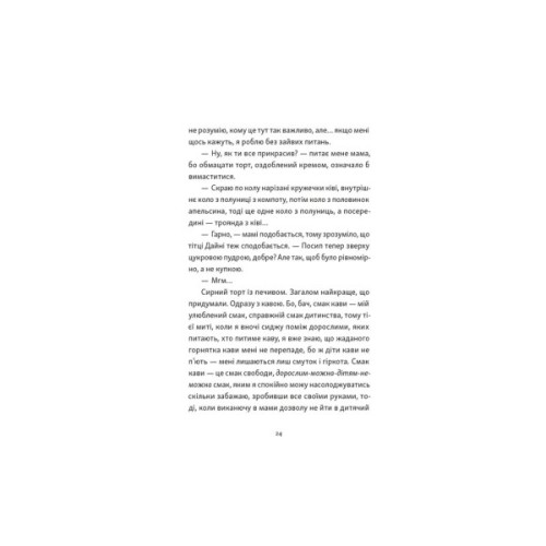Книга Хлопчик, який бачив у темряві - Раса Буґавічуте-Пеце Видавництво Старого Лева (9789664484548)
