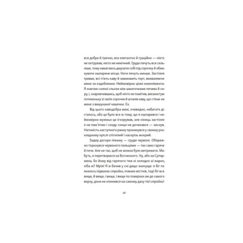 Книга Хлопчик, який бачив у темряві - Раса Буґавічуте-Пеце Видавництво Старого Лева (9789664484548)