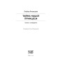 Книга Тайна нашої принцеси - Любов Яновська Ще одну сторінку (9786175225639)