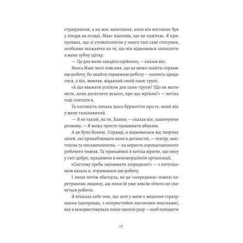 Книга Любовні листи до серійного вбивці - Таша Корьелл Видавництво Старого Лева (9789664485286)