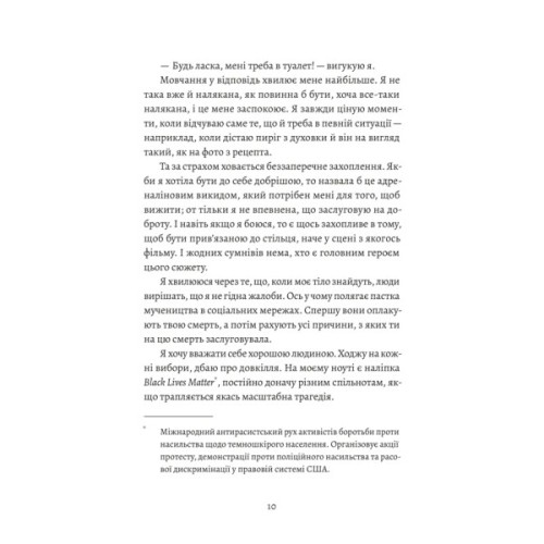 Книга Любовні листи до серійного вбивці - Таша Корьелл Видавництво Старого Лева (9789664485286)