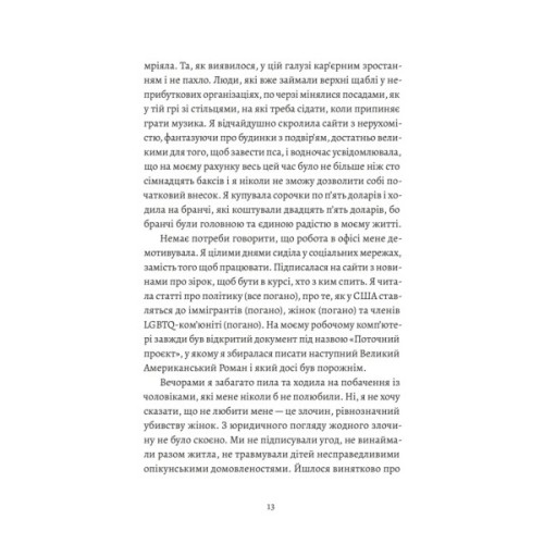 Книга Любовні листи до серійного вбивці - Таша Корьелл Видавництво Старого Лева (9789664485286)