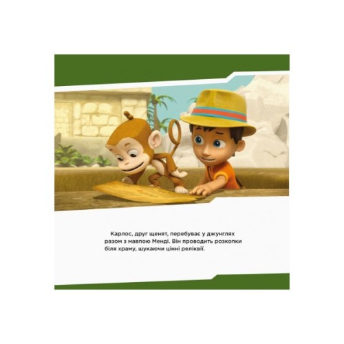 Книга Щенята знайомляться із Шукачем. Щенячий Патруль. Історії Ранок (9786177591831)