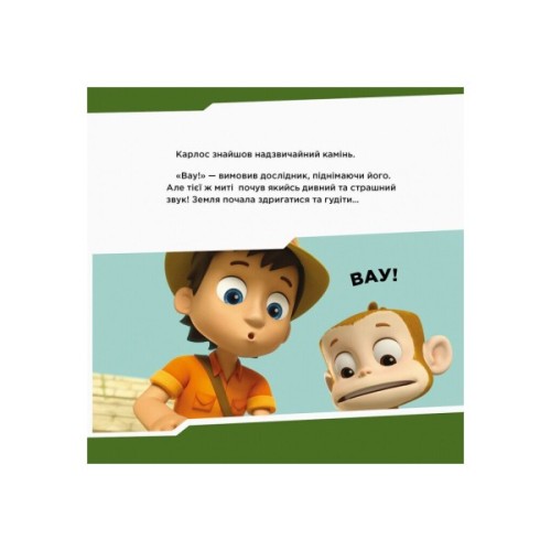 Книга Щенята знайомляться із Шукачем. Щенячий Патруль. Історії Ранок (9786177591831)