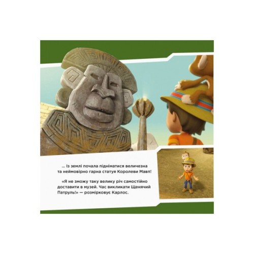 Книга Щенята знайомляться із Шукачем. Щенячий Патруль. Історії Ранок (9786177591831)