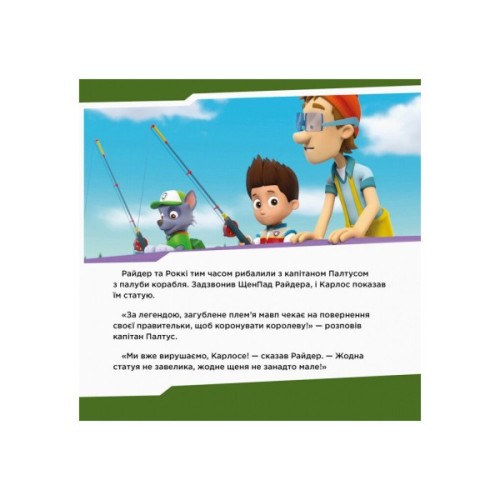 Книга Щенята знайомляться із Шукачем. Щенячий Патруль. Історії Ранок (9786177591831)