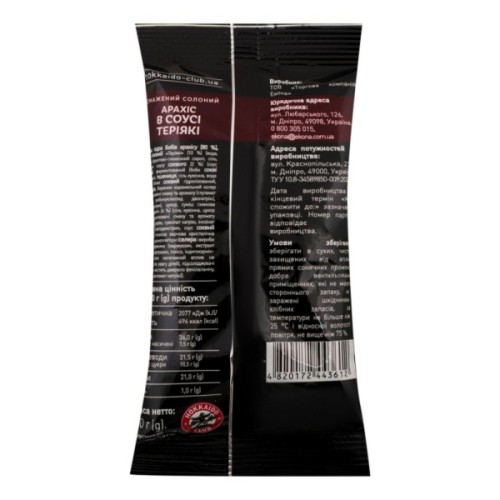 Горіхи Hokkaido Club арахісу смажений в соусі теріякі 60 г (4820172443612)