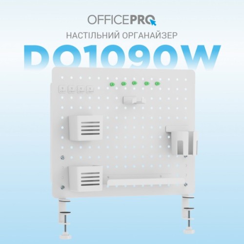 Органайзер для столу OfficePro DO1090W