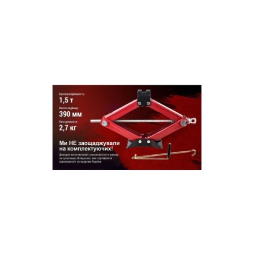 Домкрат Штурмовик "ромб"1.5 т. висота підйому 390мм. (BBC-1500)
