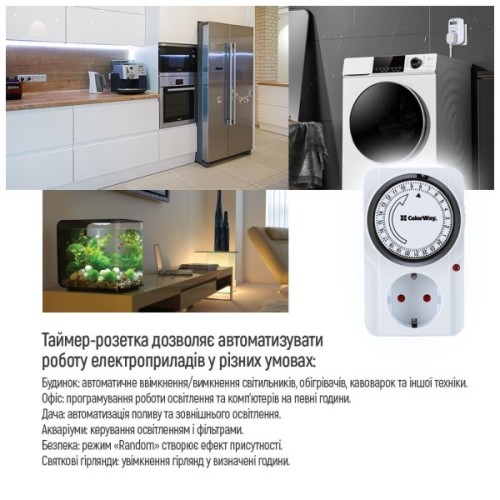 Таймер-розетка ColorWay CW-STM01-24H
